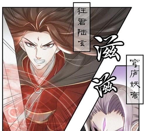 九阳帝尊漫画,逆天崛起，一统三界传奇