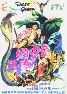 蛇国女王 电影,神秘古国的传奇崛起