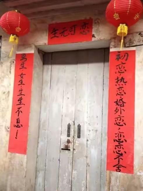 娱乐吃瓜酱对联